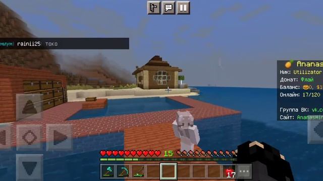 Играю в ананас майн на сервере/майнкрафт смотреть онлайн