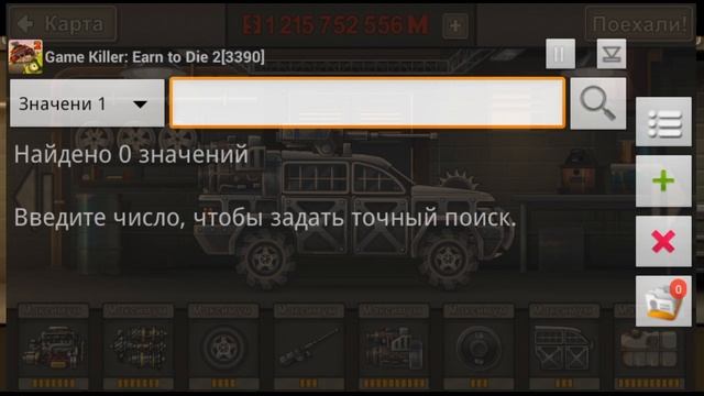 Как взломать Earn to Die 2|Как я и обещал 3 лайка показываю! смотреть онлайн