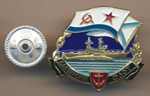 18 мая День Балтийского флота ВМФ России