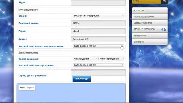 Пошаговая инструкция прохождения регистрации в проекте STAR WAY смотреть онлайн