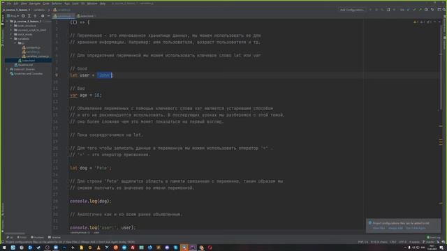 Урок #3 - Переменные JavaScript смотреть онлайн