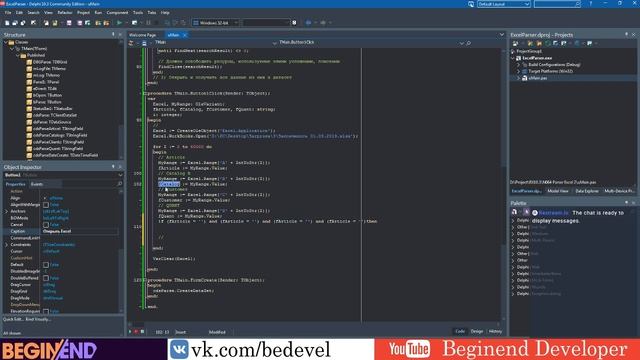 Stream Delphi - Excel Парсер // Excel Parser смотреть онлайн