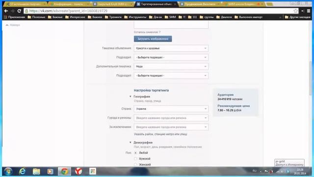17 источников клиентов из Вконтакте тренинг от 20 января часть 3 1 смотреть онлайн