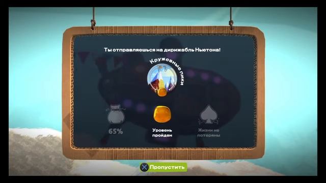 Обзор Игры - LittleBigPlanet