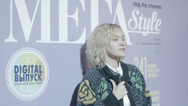 Модные уроки дресс-кода на MEGA Fashion Day смотреть онлайн
