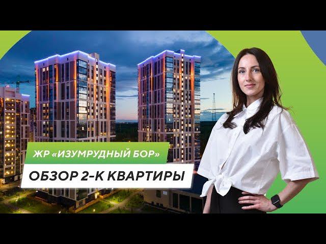 Добро пожаловать в ЖР «Изумрудный Бор» смотреть онлайн