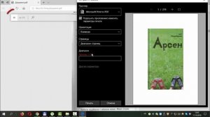 Как извлечь из PDF-документа страницу без сторонних программ