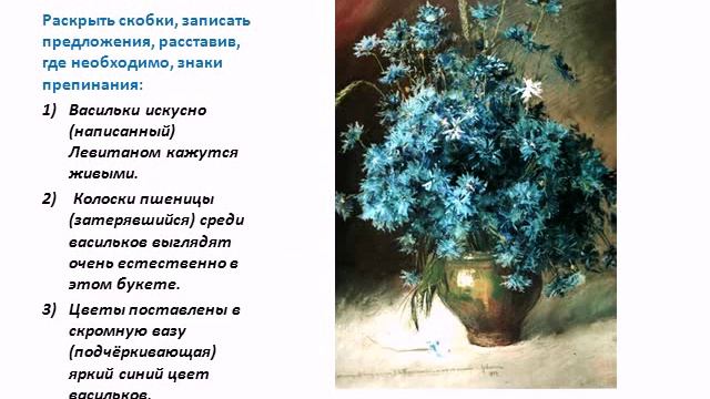 Причастие. Причастный оборот смотреть онлайн