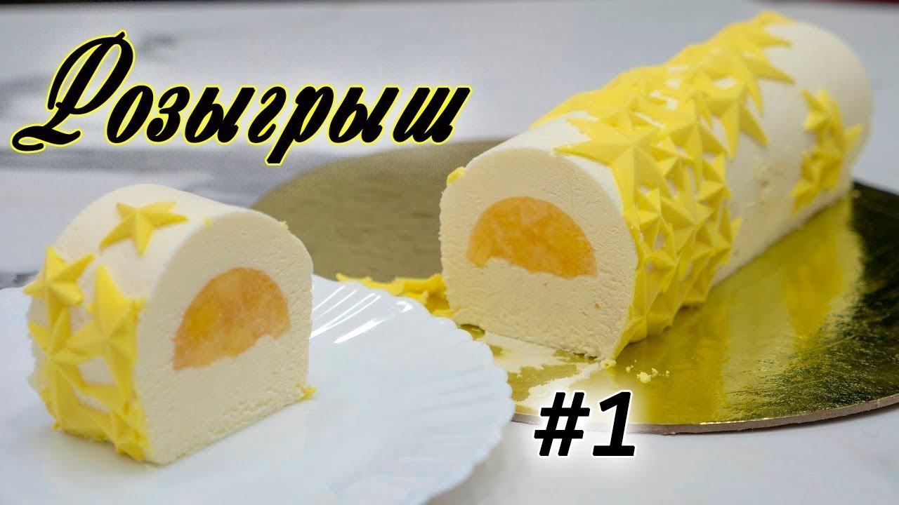 Итоги Январского Розыгрыша Часть 1 смотреть онлайн