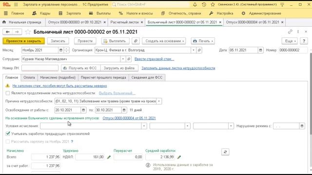 Учим Делать С Любовью