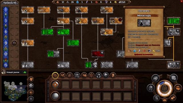 Heroes Of Might And Magic VII - 26 - Последний герой. Слеза Асхи и Томас