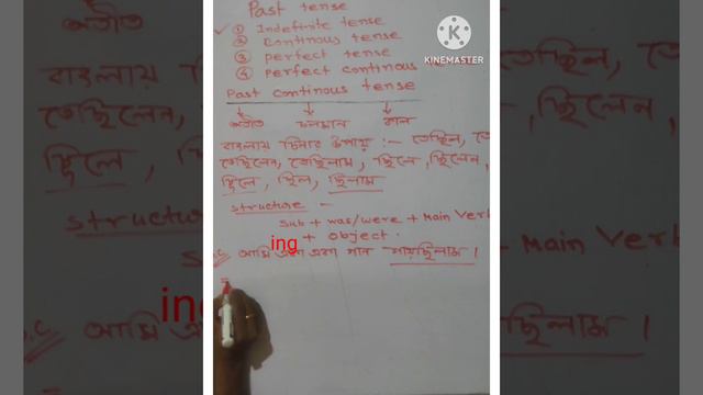 Translation Bengali to English|| Today-past continuous Tense||-su-pa смотреть онлайн