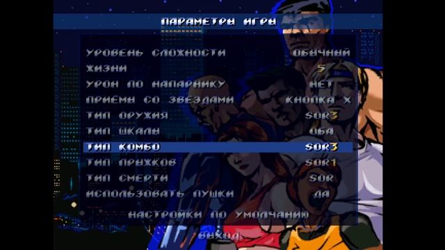 Обзор "Streets of Rage Remake" *Лучший SOR!* смотреть онлайн