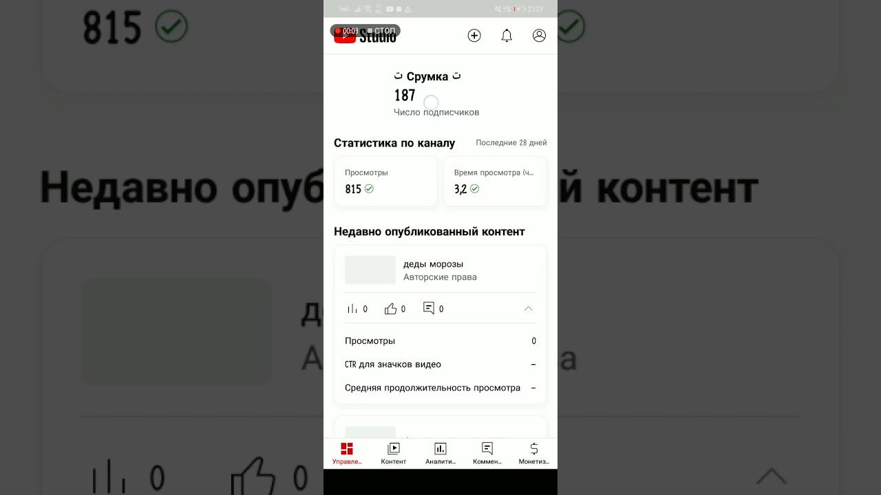 187 подписчиков смотреть онлайн