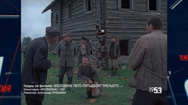 амнистия (1953)