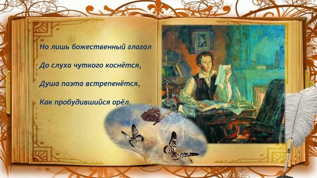 А.С. Пушкин «Поэт». Читает Горшкова Наталья Николаевна смотреть онлайн