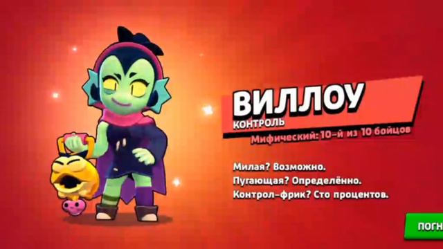 Самый первый в мире получил Виллоу смотреть онлайн