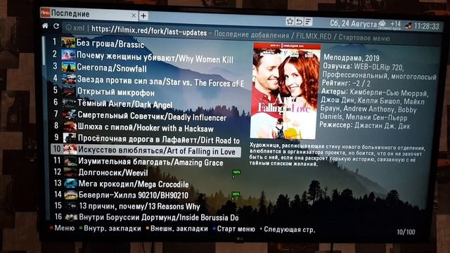 Бесплатно фильмы на любом смарт тв в 2021