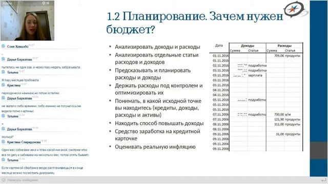 Как управлять деньгами и не зависеть от зарплаты смотреть онлайн