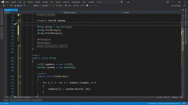 ПРОГРАММИРОВАНИЕ НА C# - УСЛОВНЫЕ ОПЕРАТОРЫ