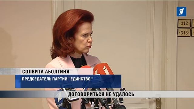 ПБК: Партия «Единство» и Союз зеленых и крестьян не сумели договориться смотреть онлайн