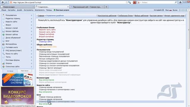 Добавление на сайт кнопки Посоветовать другу смотреть онлайн
