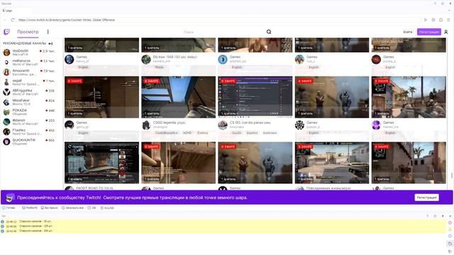 Twitch - Парсер каналов (демонстрация программы от Soc-Soft.com) смотреть онлайн