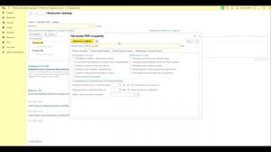 Настройка РМК в 1С Розница