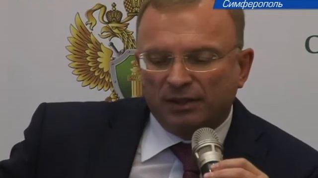 Открытый форум прокуратуры Крыма смотреть онлайн