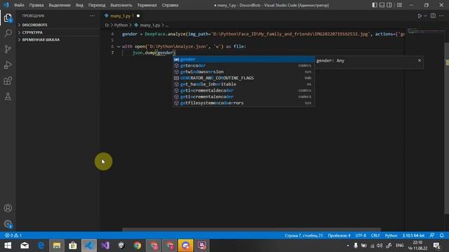 Вывод пола человека по фотографии на python!!! #python#itпроекты#ВыводПолаЧеловека смотреть онлайн