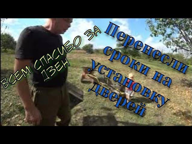 РЕМОНТ ДОМА В КОТОРОМ МЫ ЖИВЕМ 2 ГОДА/ПОКОС ТРАВЫ/ПОБЕЛКА ПОТОЛКА/ВСЕМ СПАСИБО ЗА ПОДПИСКУ В ДЗЕНЕ. смотреть онлайн