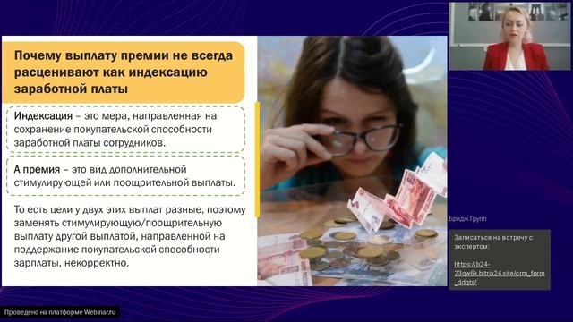 Индексация зарплаты - как установить гибкий механизм и избежать риска претензий от работников и ГИТ смотреть онлайн