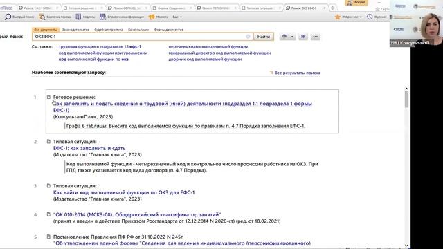 Подраздел 1.1 ЕФС-1: заполняем и сдаем в 2023 году смотреть онлайн