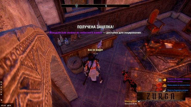 ESO ЗАЦЕПКИ ПРОКЛЯТИЯ ХЬЮ смотреть онлайн