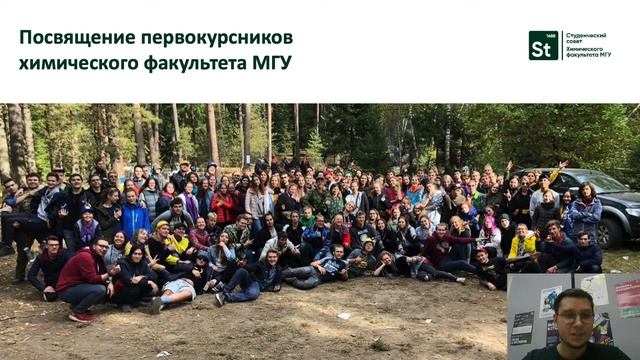 Жизнь студента химического факультета МГУ вне учебы смотреть онлайн