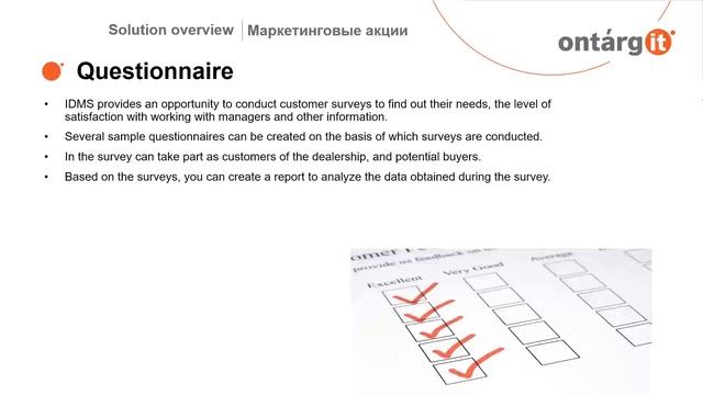 Automation and management of commercial vehicle sales using a modern CRM system. смотреть онлайн