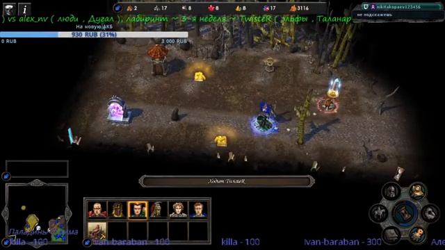 HMM5 TE (HP Season tournament vs TwisteR) смотреть онлайн