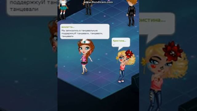 аватария .........танцуй пока молодая!! смотреть онлайн