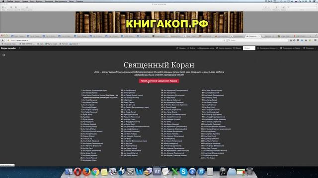 ТАЙНА КОРАНА - Сокрытые ЗНАНИЯ или РУНЫ и НЛО смотреть онлайн