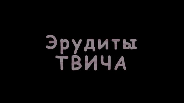 Эрудиты твича | Топ Клипы с Twitch #85 | queenmico | berry0314 | amouranth смотреть онлайн