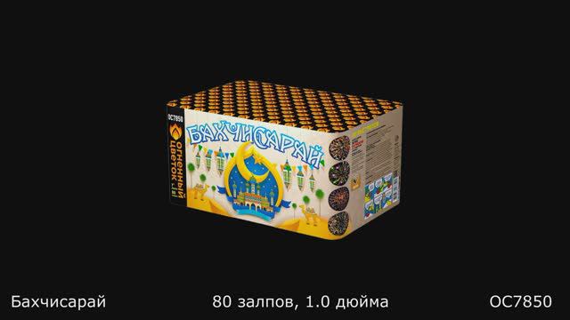 ОС7850 смотреть онлайн