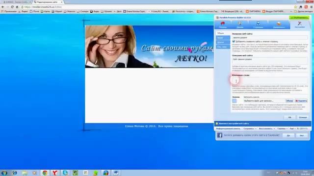 Как создать одностраничный сайт смотреть онлайн