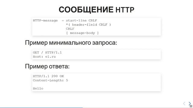УрФУ, Протоколы Интернет, лекция 2021-04-16 смотреть онлайн