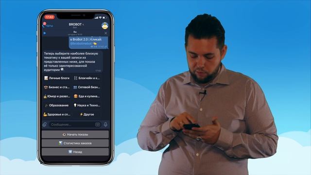 Показываем рекламу на целевую аудиторию (по интересам) в Telegram. #BroBot 2.0 смотреть онлайн