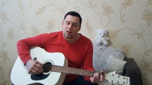 Прощай прощай моя любовь.Песня под гитару.