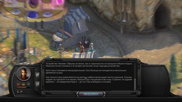 Torment - Tides of Numenera. ч5. Внутри часов смотреть онлайн