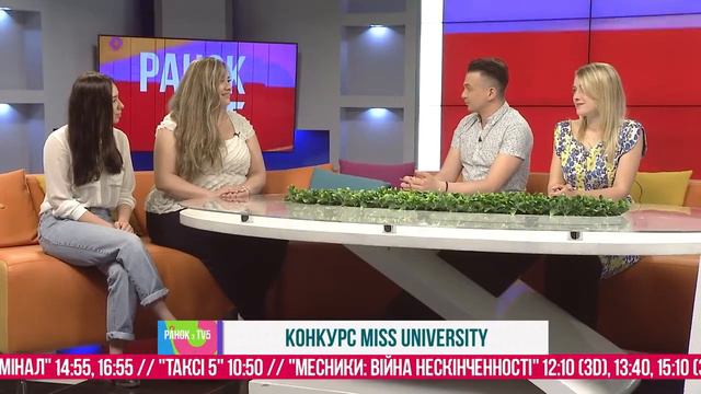 Юлія Янько, Вікторія Лагутіна "Miss University" смотреть онлайн