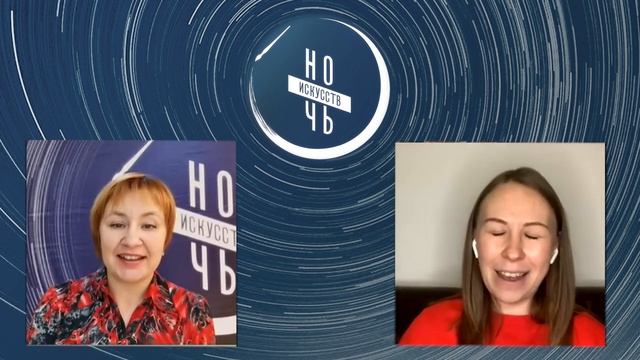 Лекция с Анастасий Четвериковой. Ночь Искусств 2020. Запись прямого эфира. #ночьискусств смотреть онлайн