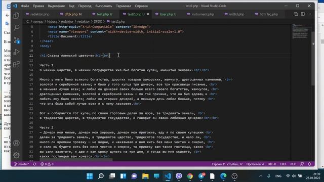 Заголовки h1-h6 (html) смотреть онлайн