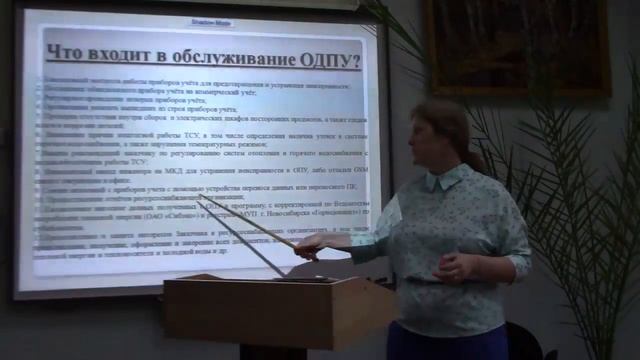 "Тарифы в ЖКХ" лекция часть 10 смотреть онлайн